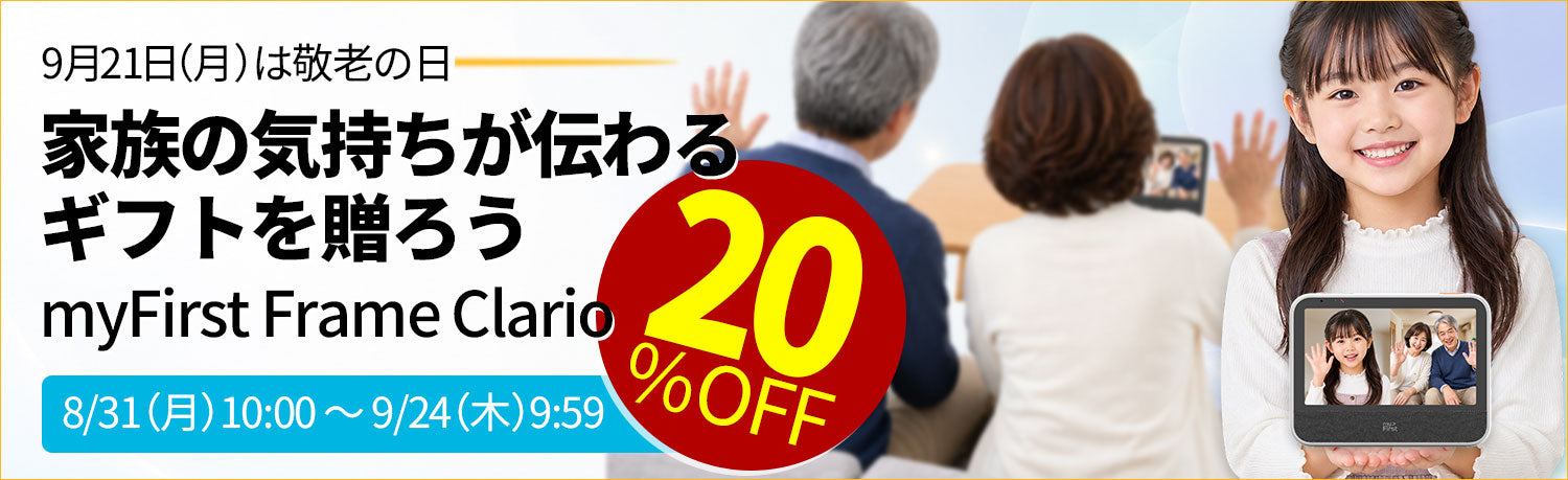 新生活応援SALE