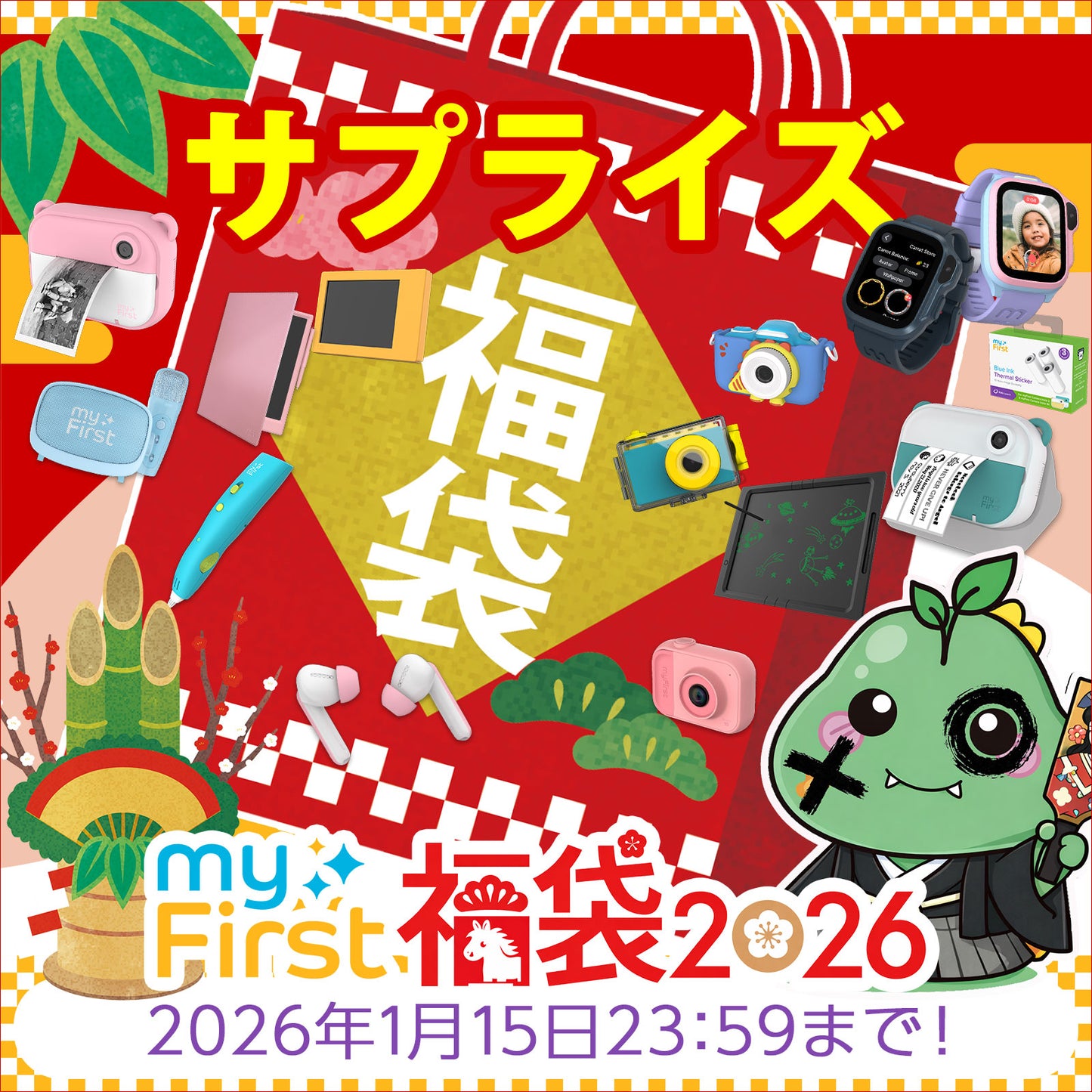 【2026年 福袋】サプライズ福袋｜開けるまで中身はお楽しみ