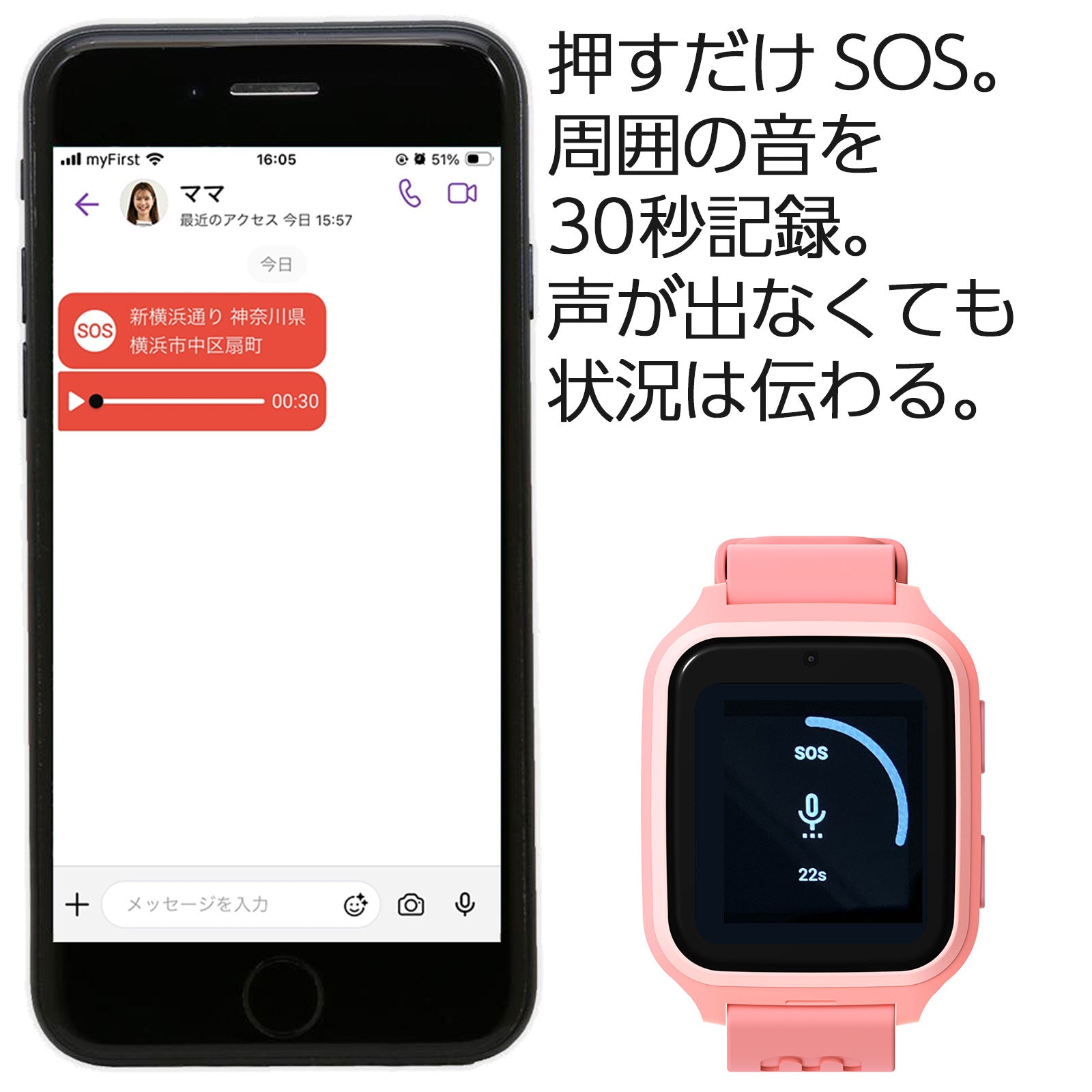 子供用見守りGPSスマートウォッチ｜myFirst Fone M1 – myFirst Japan