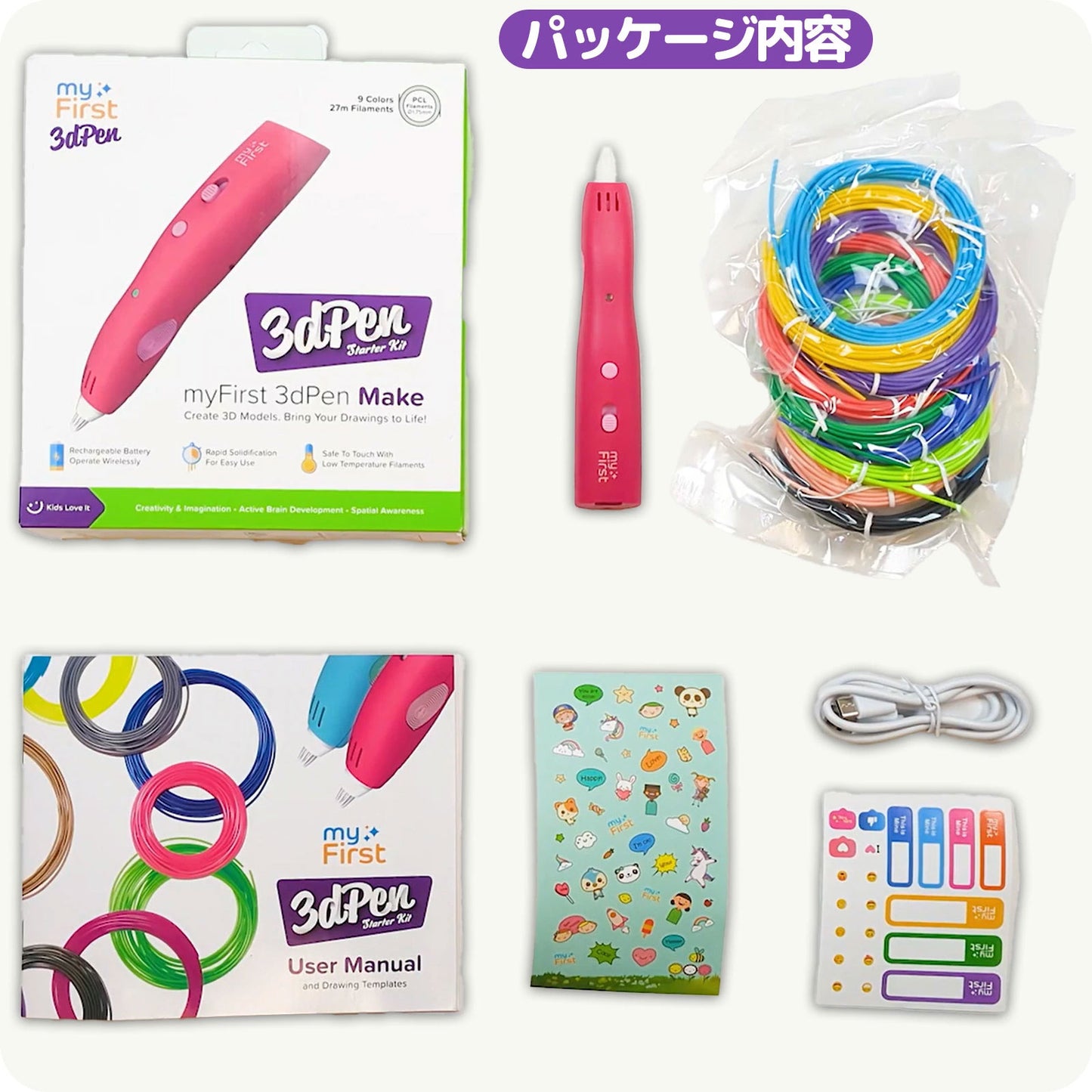 myFirst 3dPen Make マイファースト3Dペン メーク