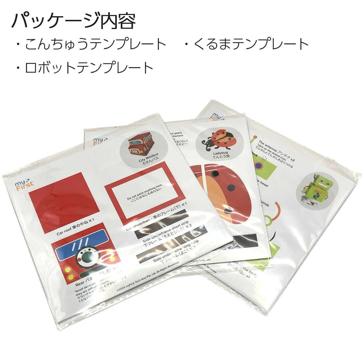 myFirst 3dPen Make CREATOR KIT パッケージ内容その2