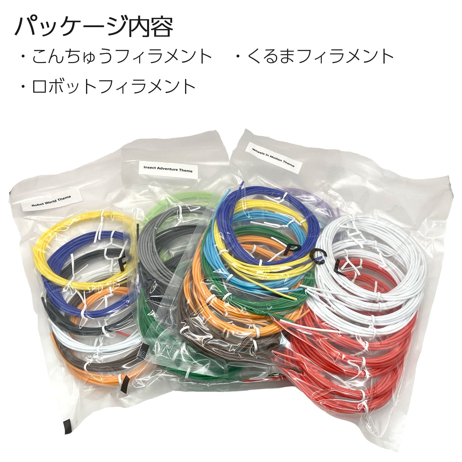 myFirst 3dPen Make CREATOR KIT パッケージ内容その3