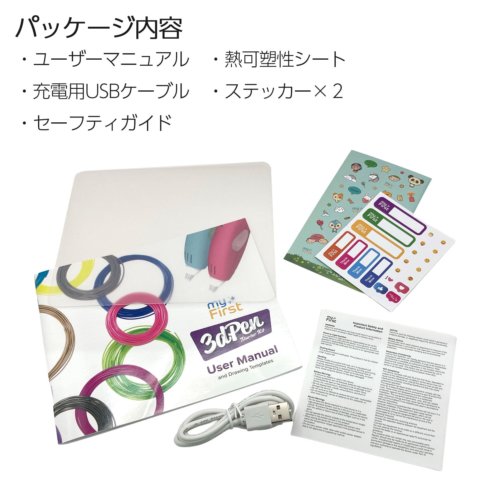 myFirst 3dPen Make Creator Kit｜3Dペン＋FunPack3種セット – myFirst