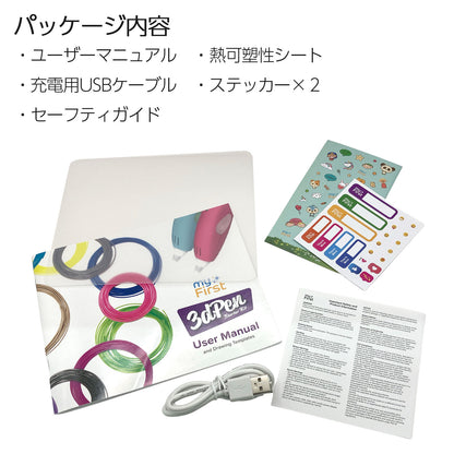 myFirst 3dPen Make CREATOR KIT パッケージ内容その5