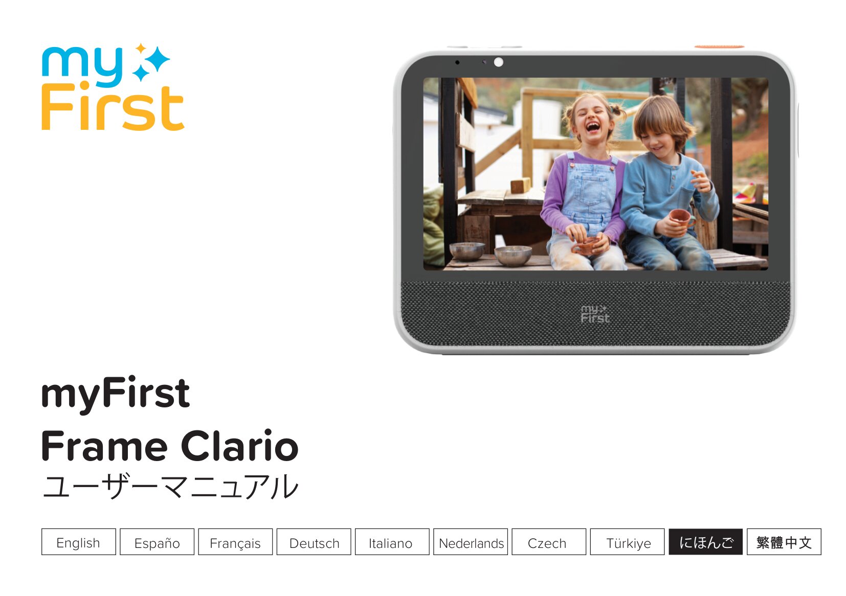 myFirst Frame Clario ユーザーマニュアル その1