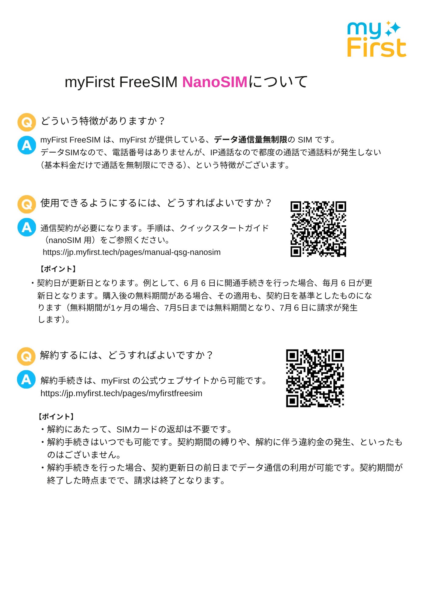 取扱説明書】商品別一覧 – myFirst Japan