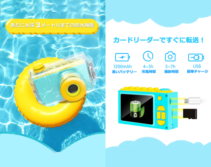 myFirst Camera II マイファーストカメラ キッズデジタルカメラ 本体防水構造/防水ケース付