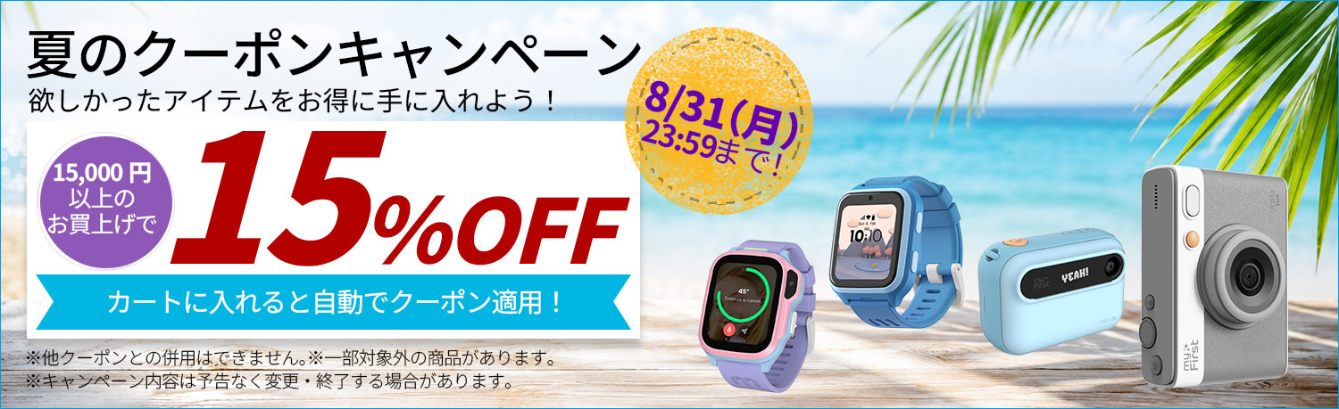 新生活応援SALE