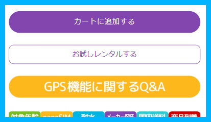 myFirst Fone お試しレンタル手順001 