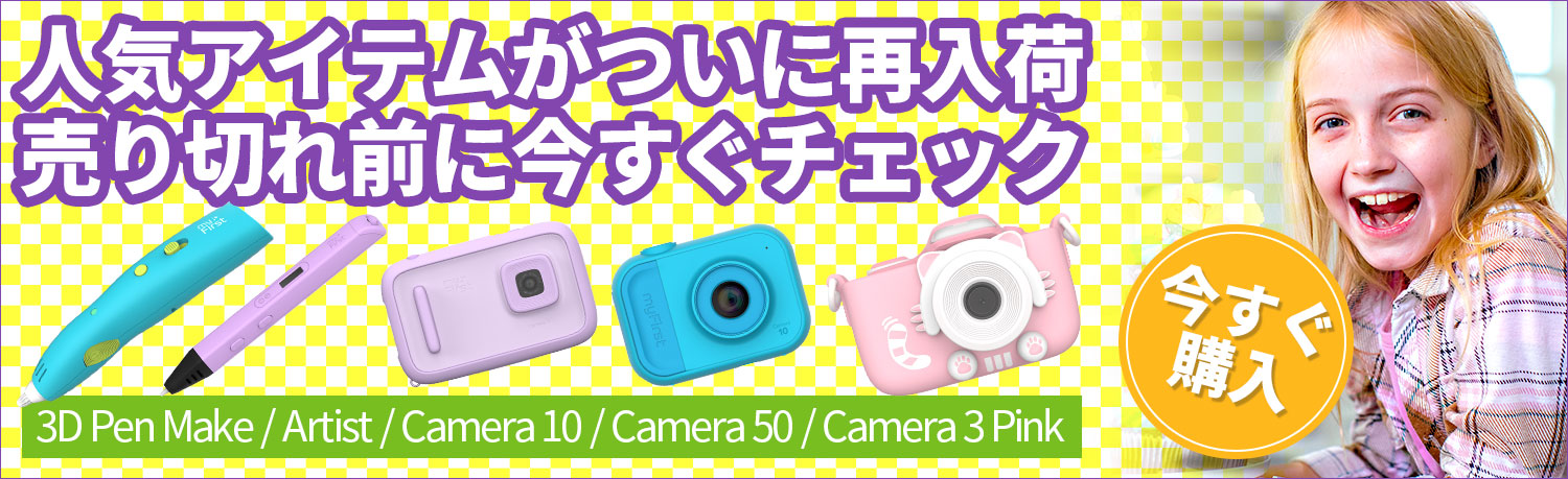 再入荷のお知らせ