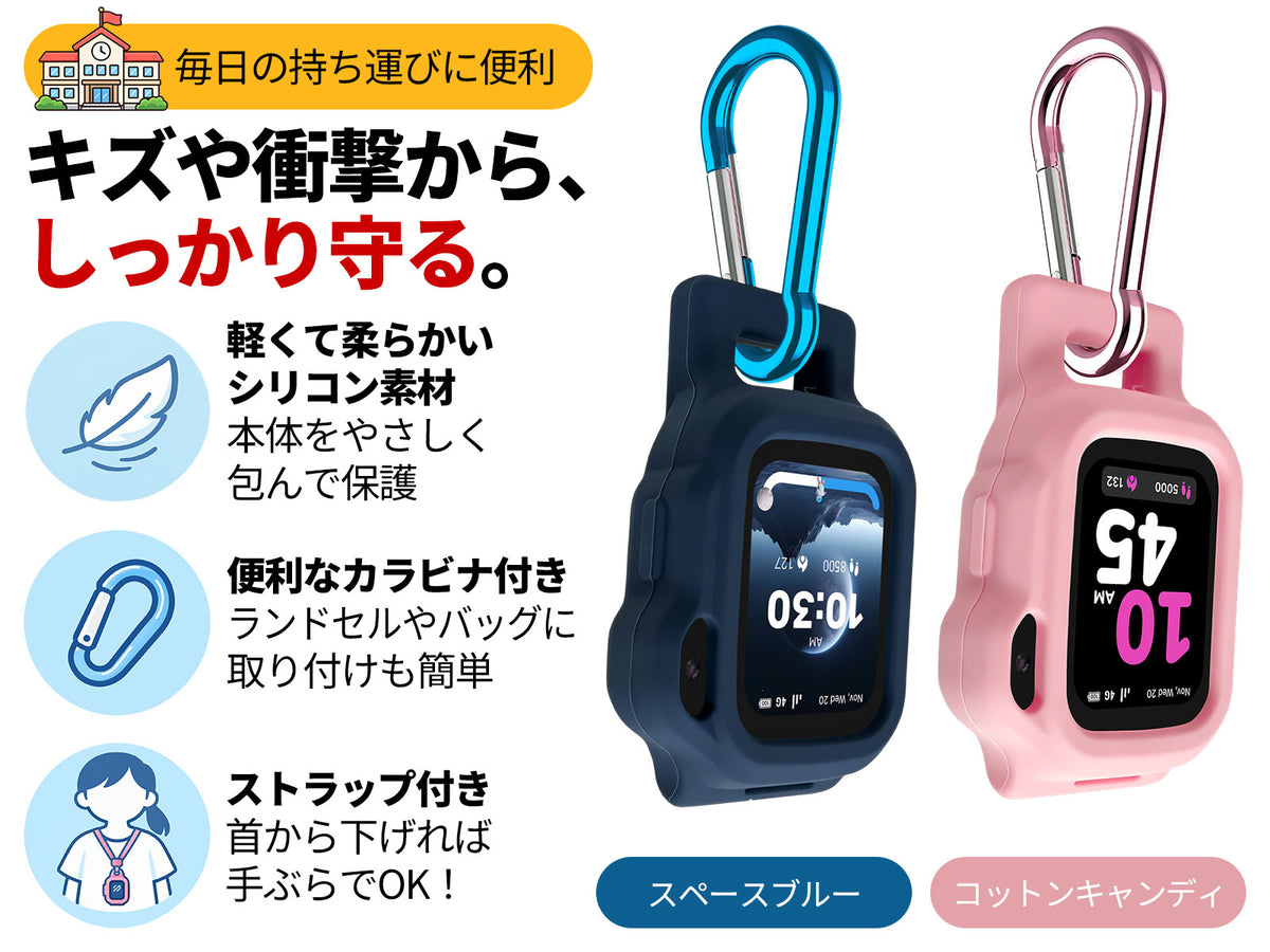 S4専用シリコンケース｜キズや衝撃から、しっかり守る。