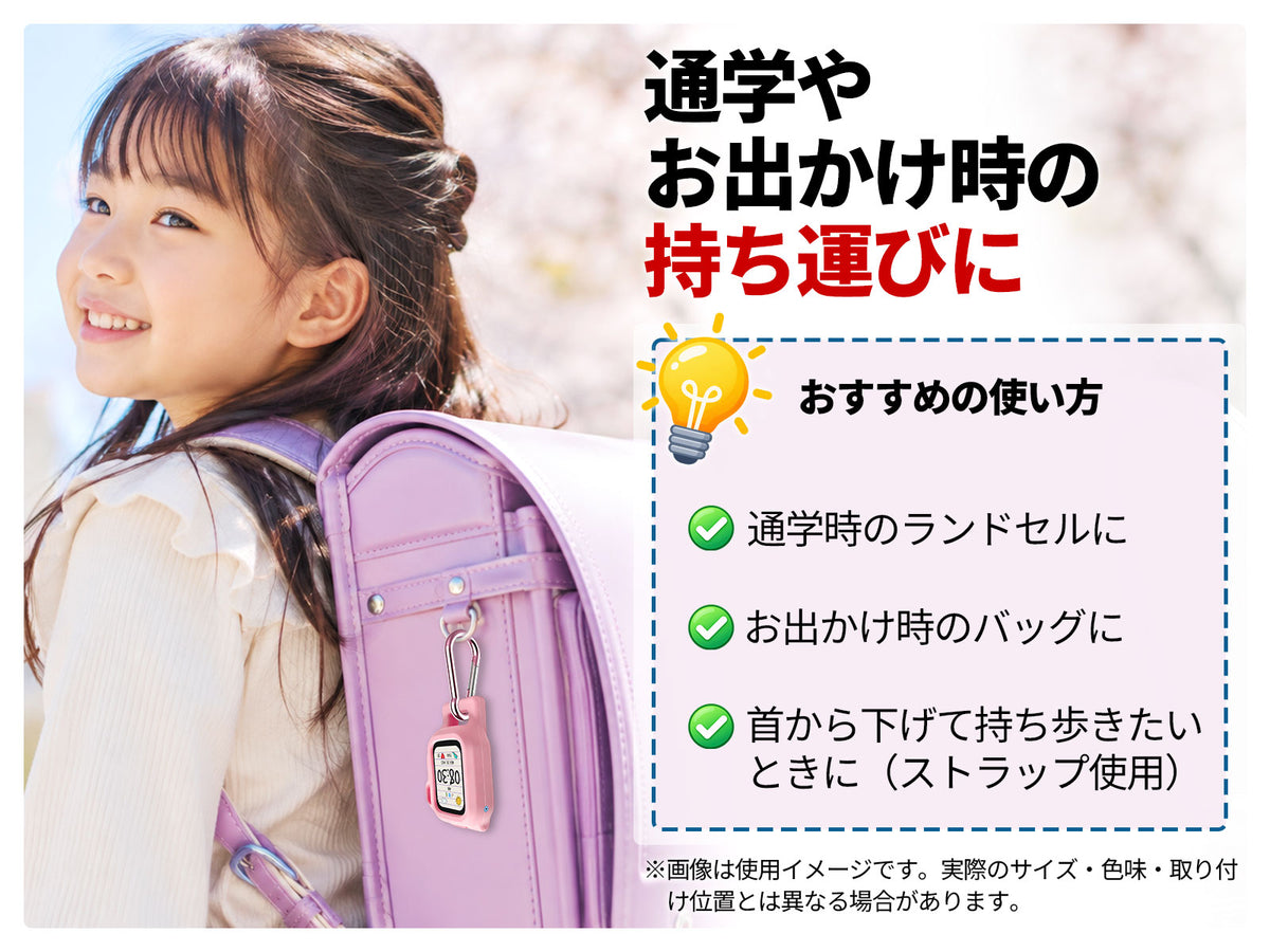 S4専用シリコンケース｜通学やお出かけ時の持ち運びに