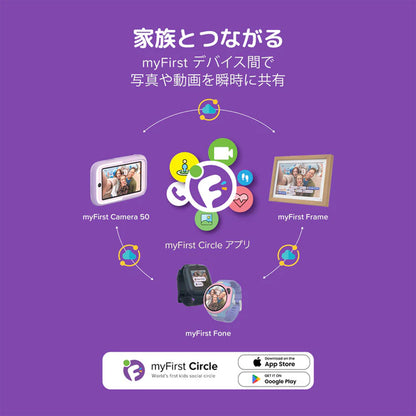myFirst Circleで家族と写真・動画を瞬時に共有できるキッズスマートウォッチ