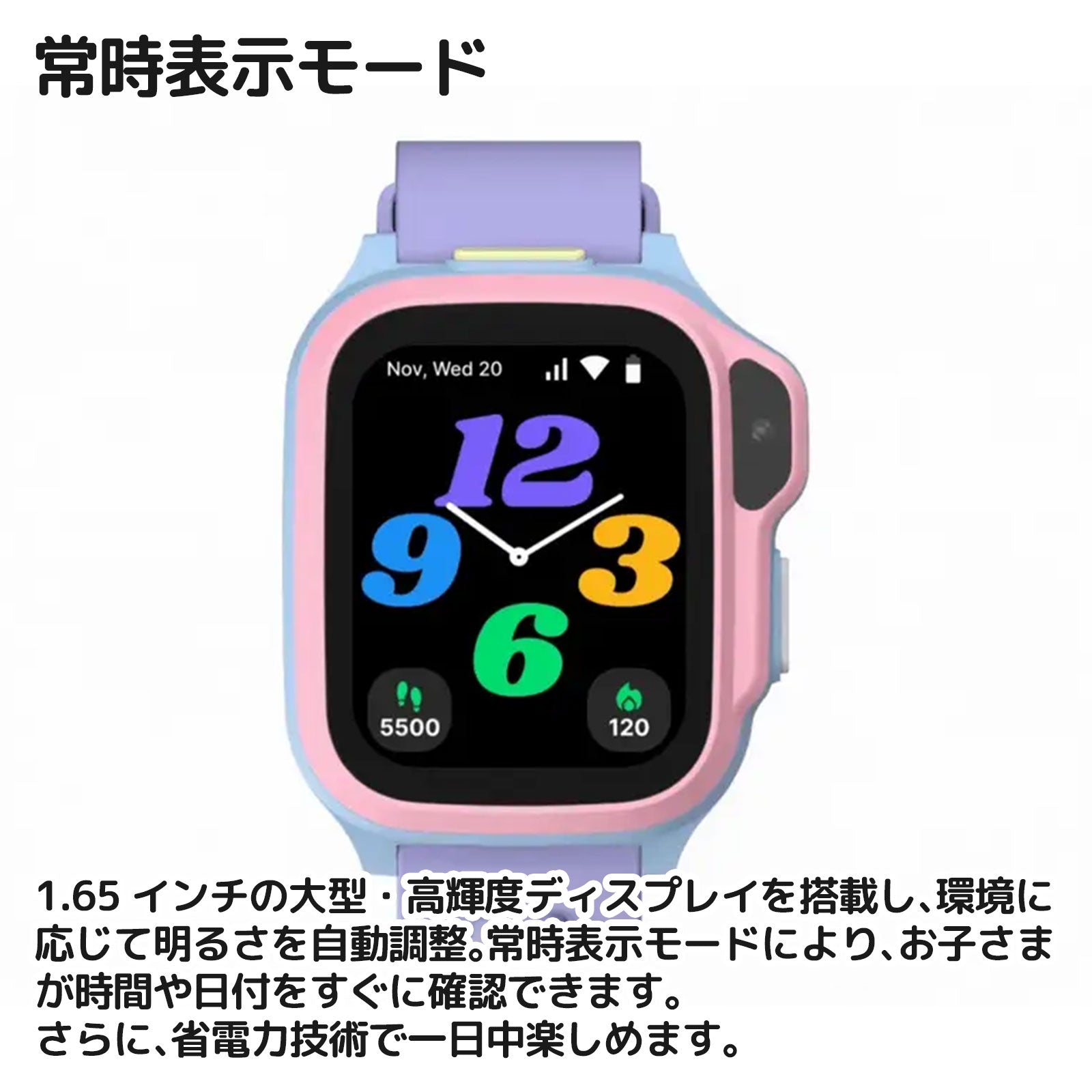 myFirst Fone S4 1.65インチ大型高輝度ディスプレイ 常時表示モードで明るさ自動調整、省電力設計