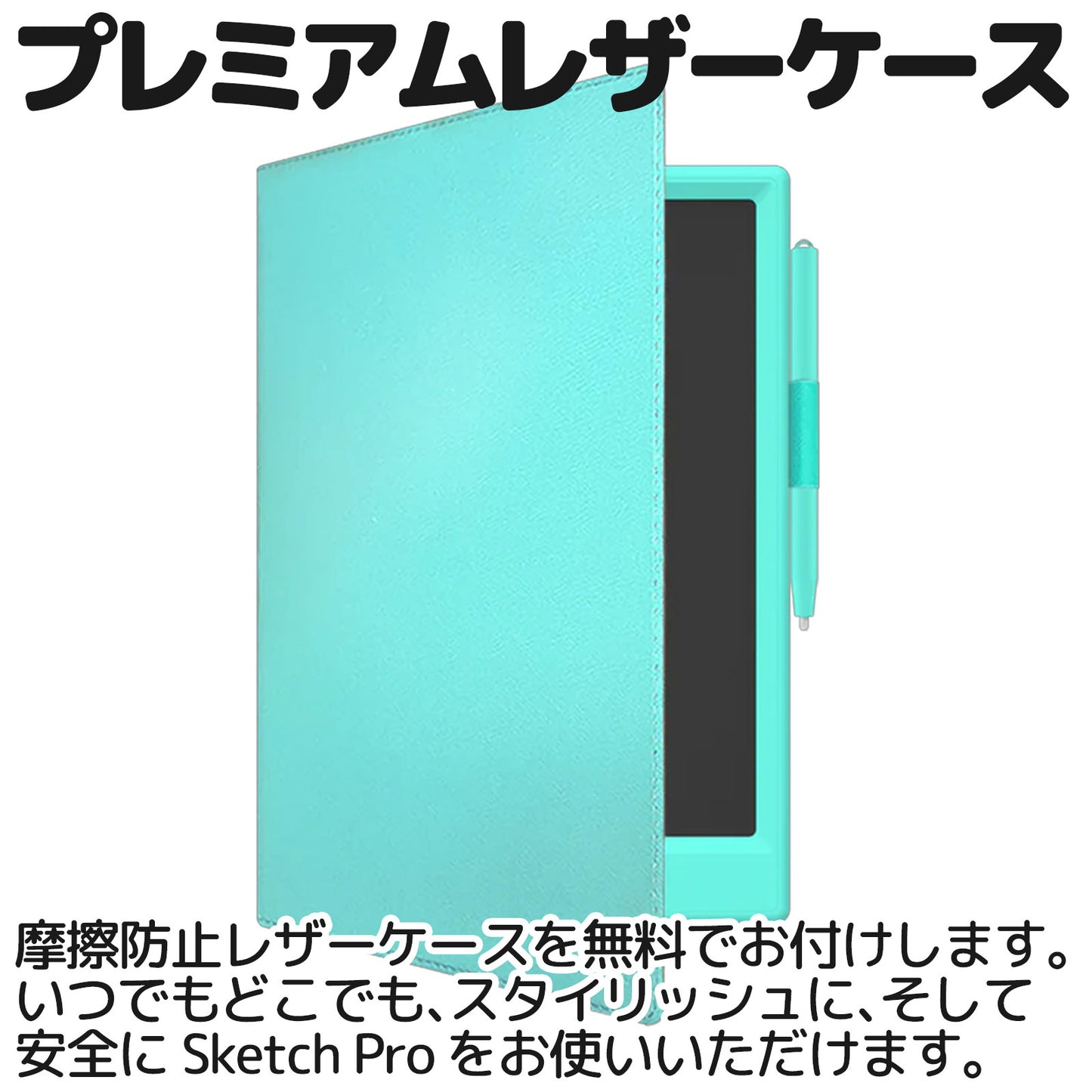myFirst Sketch Pro Neo プレミアムレザーケース