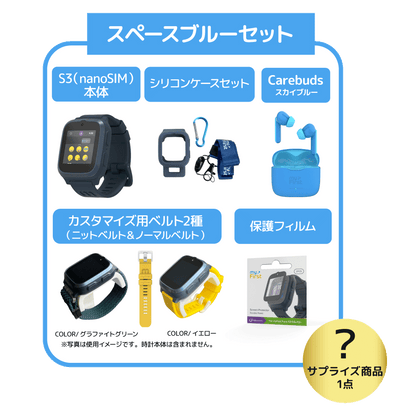 予約受付中／数量限定／最大48,000円分【myFirst福袋2025】コンプリートBOX