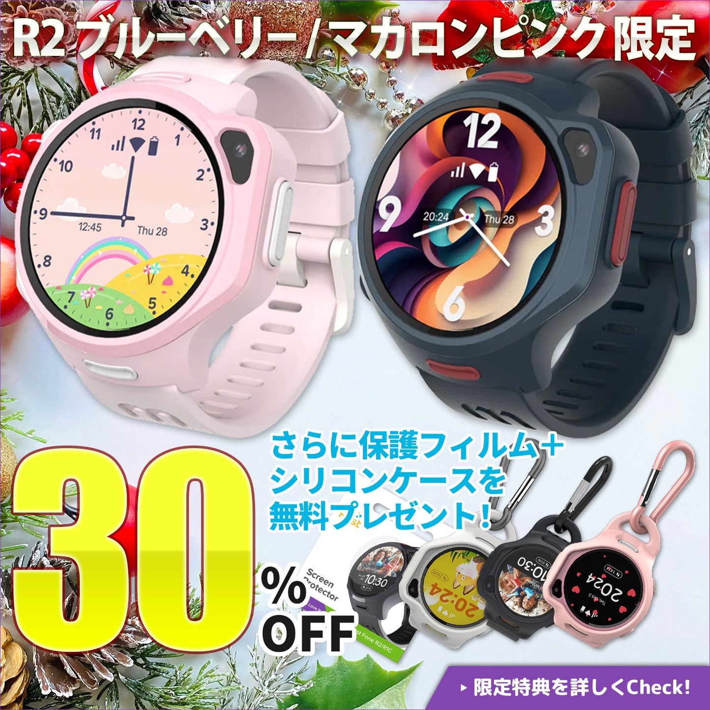 多機能キッズスマートウォッチ｜myFirst Fone R2【eSIM・GPS・ビデオ通話】マイファーストフォン