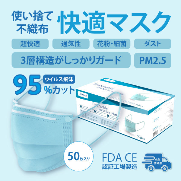 【CE認定正規品】 子供用マスク 95%カット 50枚ボックス 3層構造 | Oaxis Japan.