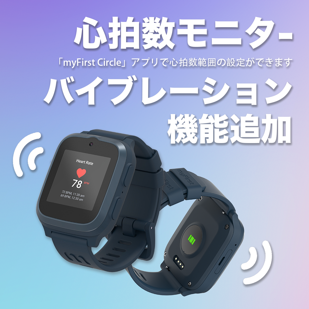 公式】myFirst Fone S3+|シンガポール発・子ども用スマートウォッチ 公式】myFirst Fone S3+|シンガポール発・子ども用スマートウォッチ