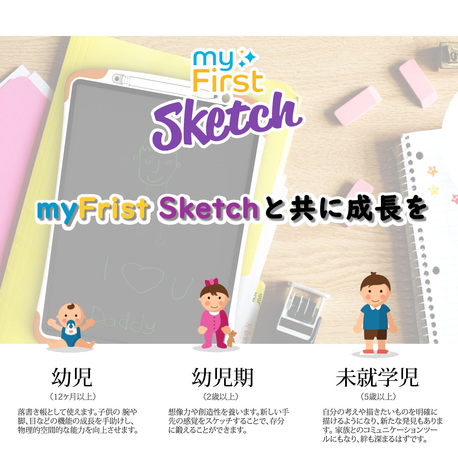 マイファーストスケッチ NEO myFirst Sketch NEO 電子スケッチ 七色 | Oaxis Japan.